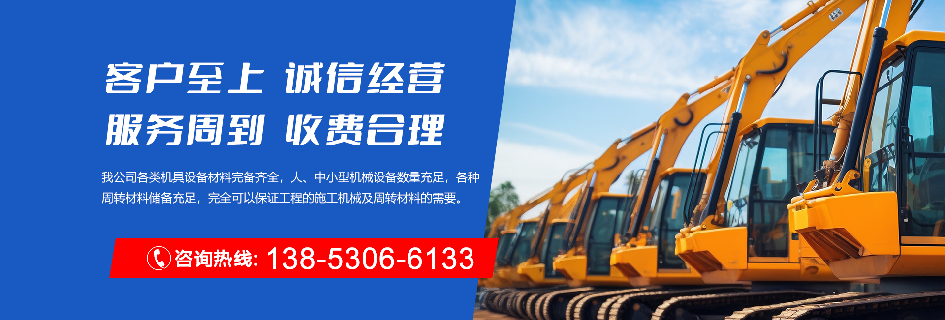 菏澤潤澤工程機(jī)械租賃有限公司
